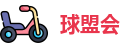 球盟会·(中国)-官方网站